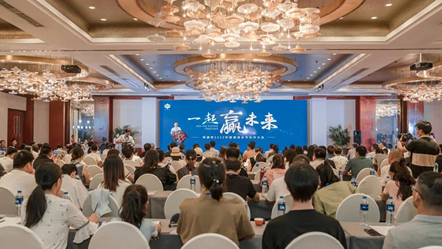 祥源茶2022全国渠道合作伙伴大会