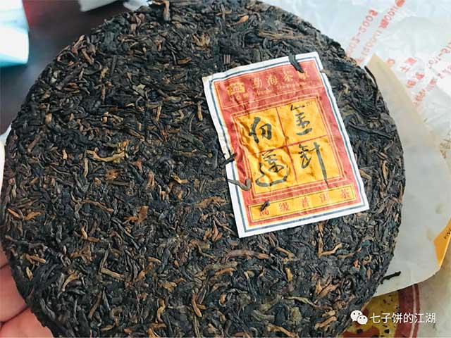 大益2005年501金针白莲熟饼