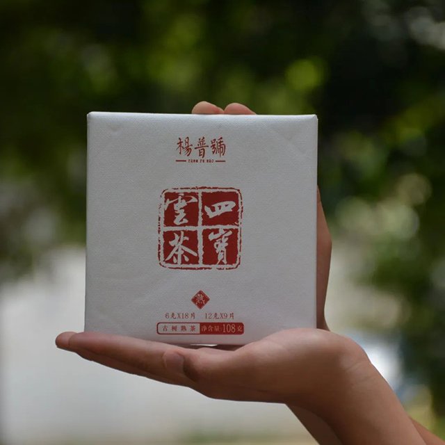 杨普号中秋茶礼