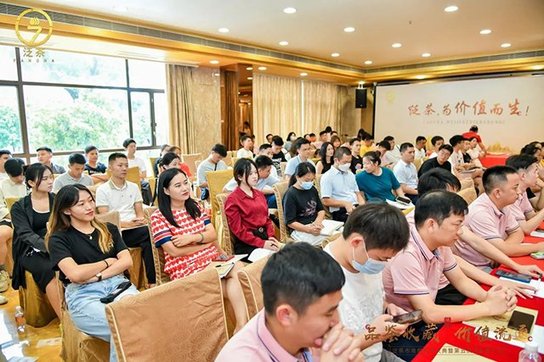 泛茶第五次经销商会议