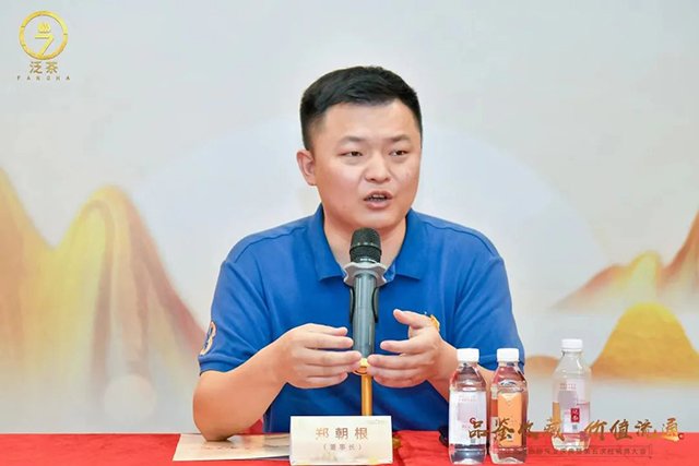 泛茶第五次经销商会议