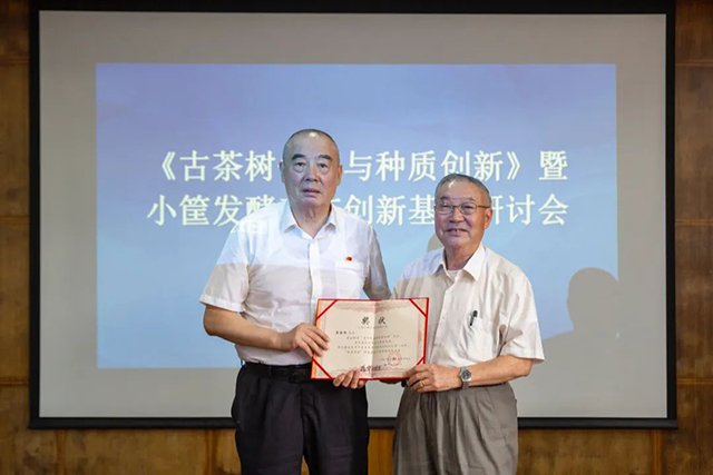 中国少数民族文物保护协会分别为黄桂枢先生和李云贵同志颁发奖状和聘书