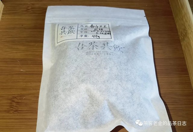 吾茶共饮2022年春山玉兰普洱茶