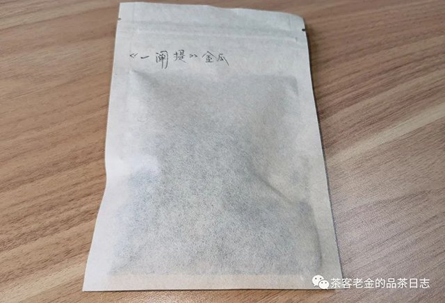 苦行茶僧2013年一阐提金瓜普洱茶
