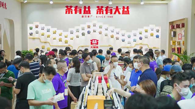 茶人益友齐聚大益馆品鉴新品