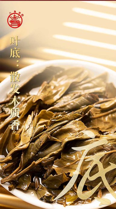 八角亭2022年九鼎珍藏班章五寨普洱茶