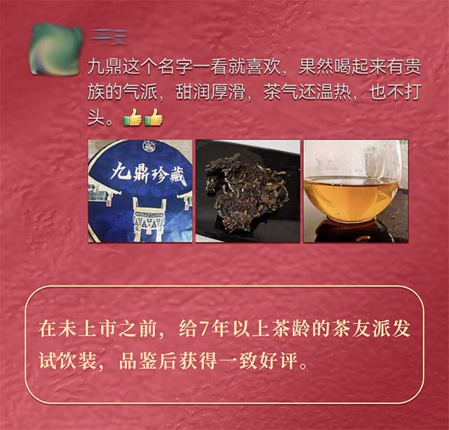 八角亭2022年九鼎珍藏班章五寨普洱茶