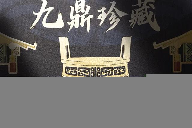八角亭2022年九鼎珍藏班章五寨普洱茶