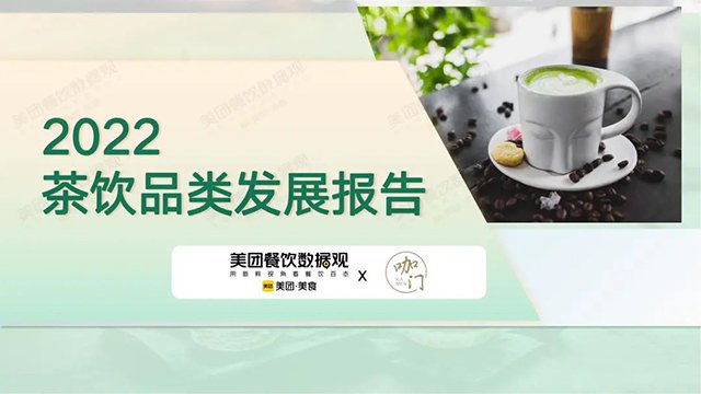 2022����Ʒ�෢չ����