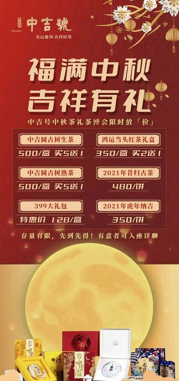 中吉号亮相深圳春茶博会人气爆棚
