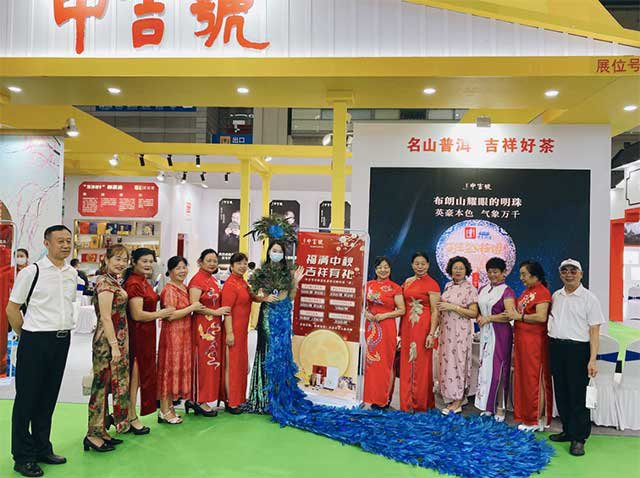 中吉号亮相深圳春茶博会人气爆棚