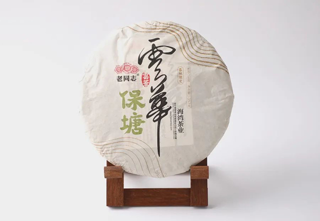 老同志云华保塘普洱茶