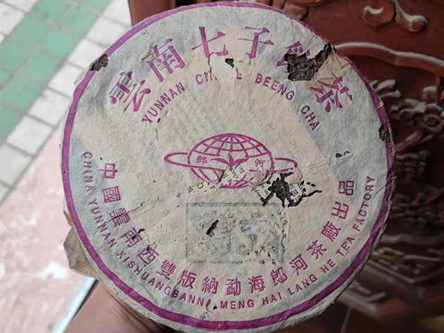郎河2000年六山特制青饼普洱茶
