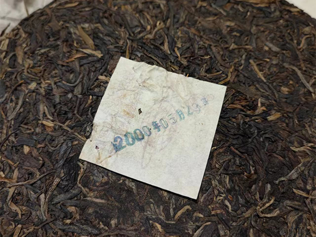 郎河2000年六山特制青饼普洱茶