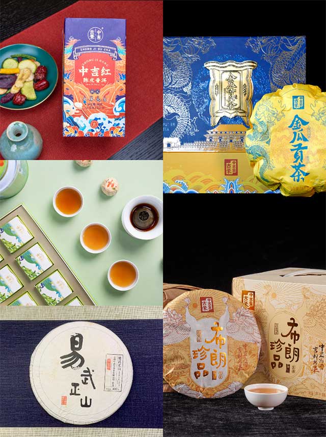 中吉号茶业
