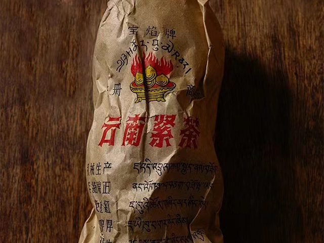 图为90年代末期下关紧压茶宝焰牌蘑菇沱