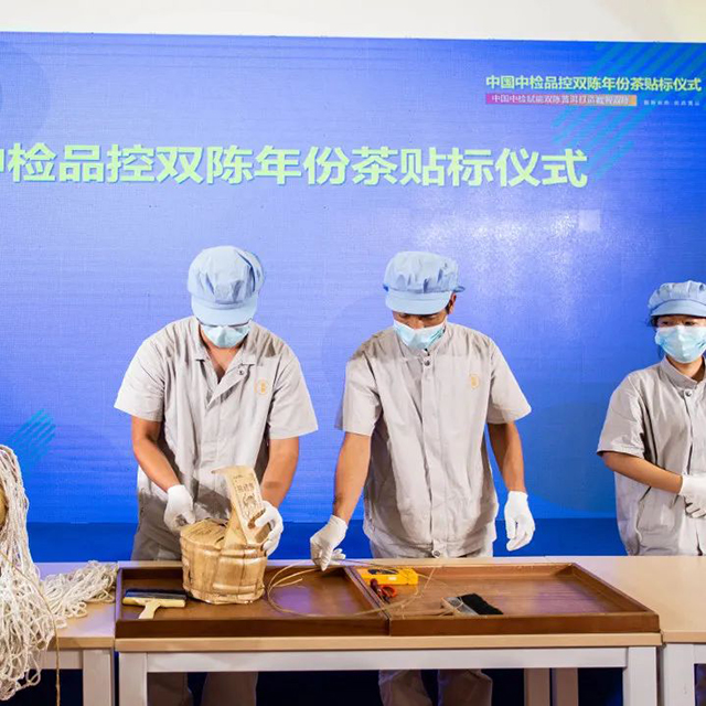 双陈普洱年份茶