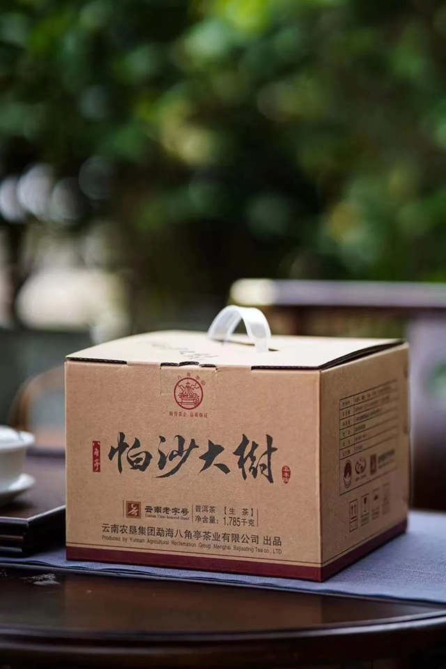 八角亭帕沙大树普洱茶