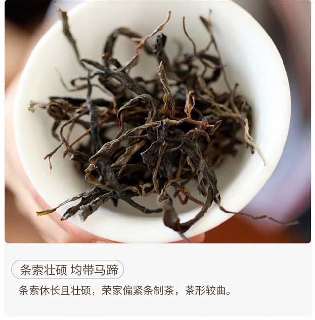 荣瑞祥春秋大叶2022年梅子箐锅底塘古树茶