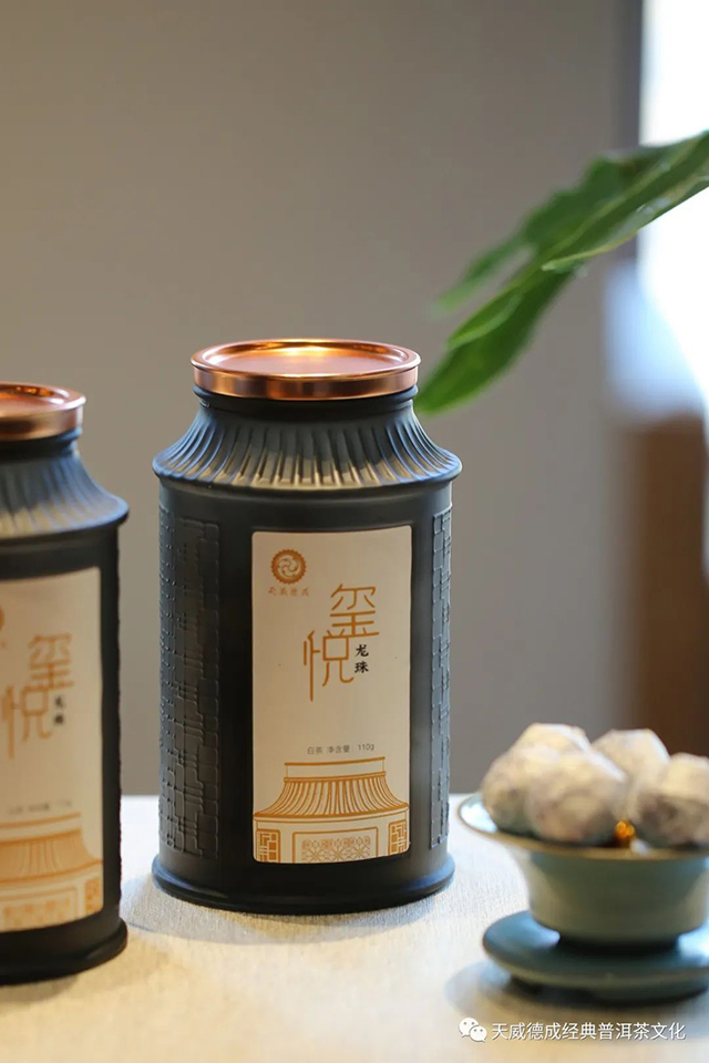 天威德成玺悦龙珠系列龙珠白茶