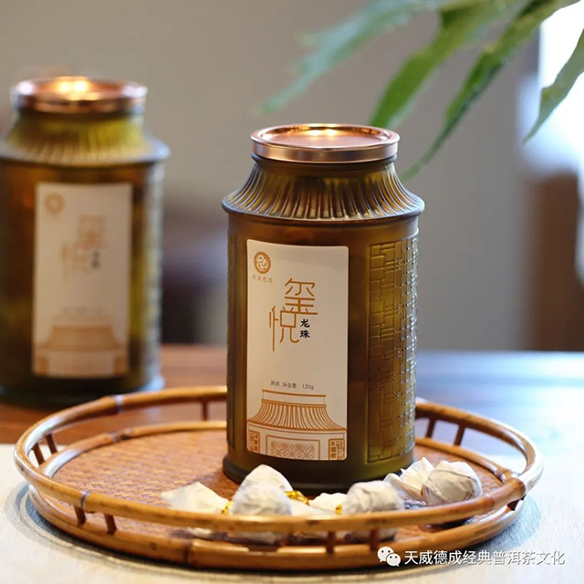 天威德成玺悦龙珠系列龙珠熟茶