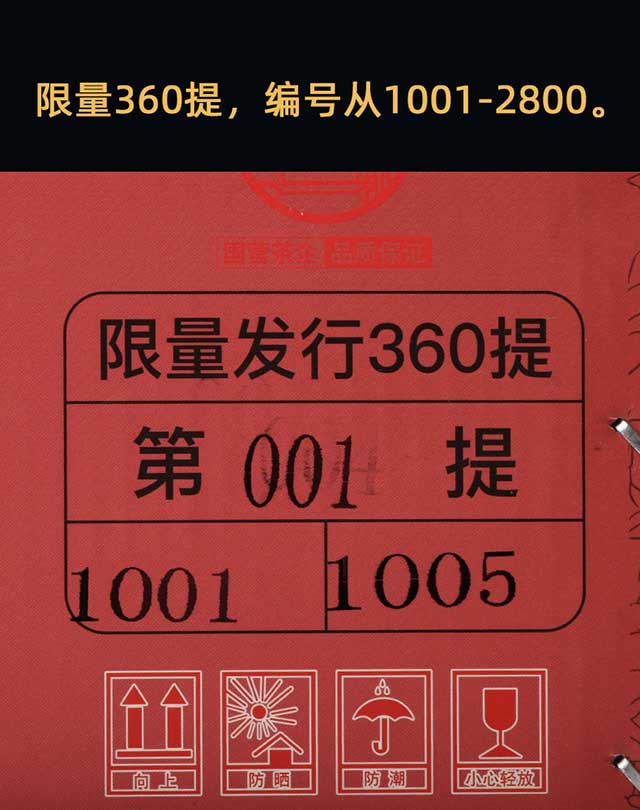 八角亭冰岛五寨系列之冰岛地界普洱茶