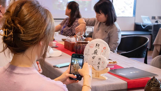 中吉号2022纯麻黑普洱茶全国品鉴会