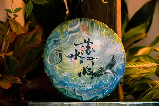 八角亭落水洞普洱茶
