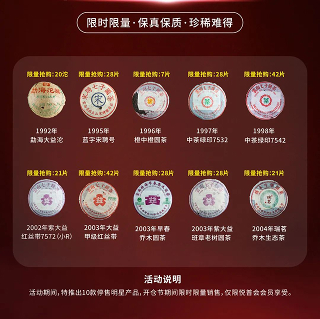 双陈老茶开仓节