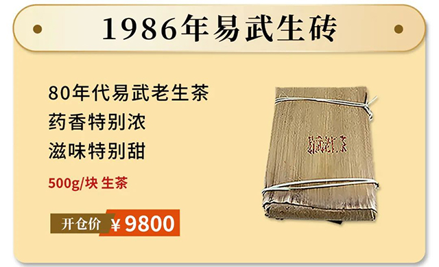 双陈老茶开仓节