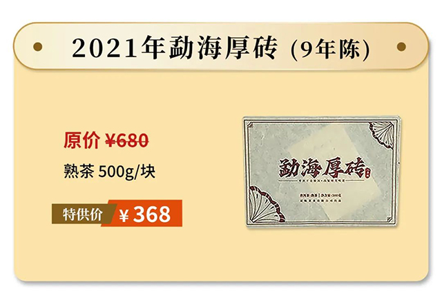 双陈老茶开仓节