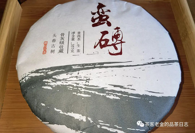 栩月古茶2021年蛮砖普洱茶
