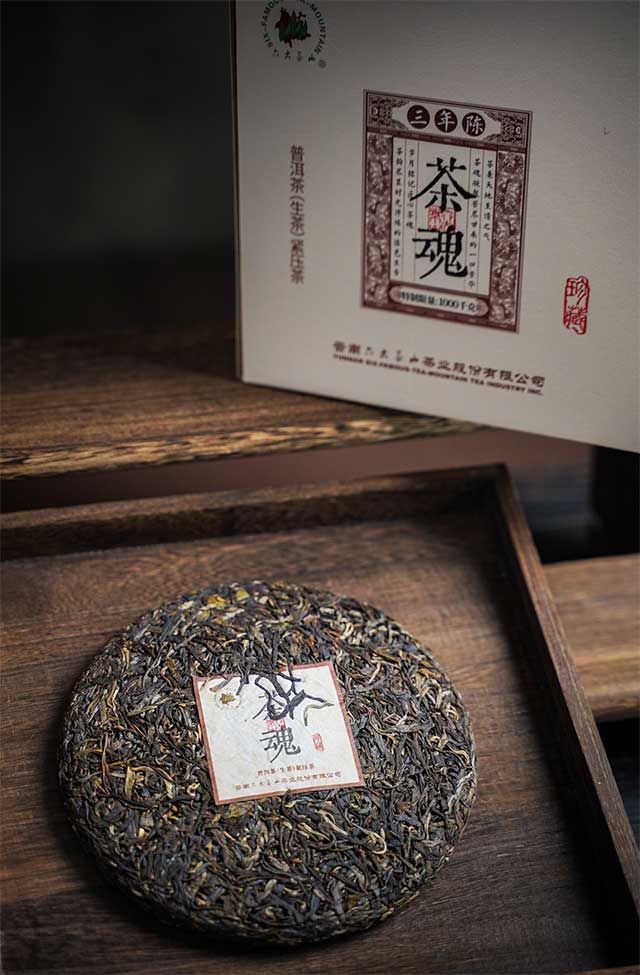 六大茶山茶魂三年陈普洱茶
