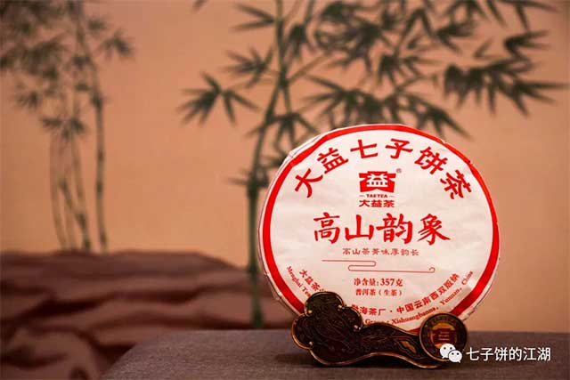 大益2019年1901高山韵象普洱茶