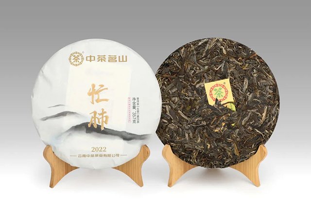 2022中茶茗山忙肺普洱茶