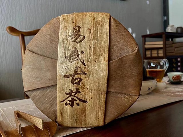 2004年思茅古普茶马古道野生饼
