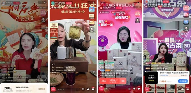 茶行业品牌