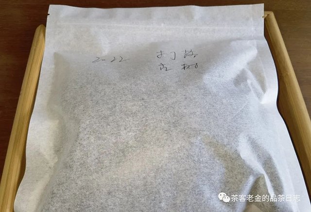 萧关茶事2022年打落古树普洱茶