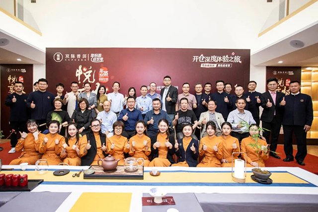 双陈开仓深度体验之旅在养普庄园举行