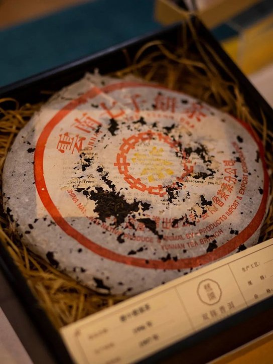 双陈稀缺明星茶展示