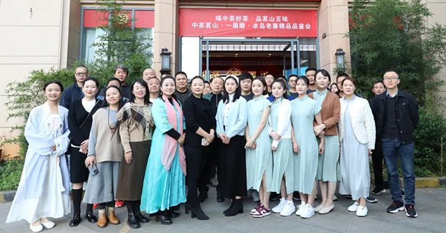 中茶普洱融城优郡体验馆