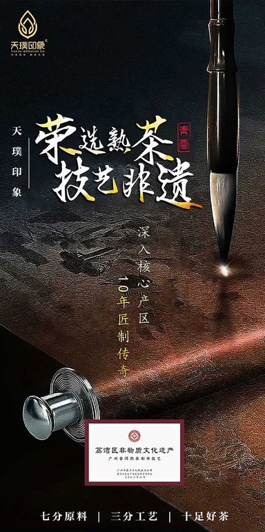 天璞印象泰斗茶青创杯