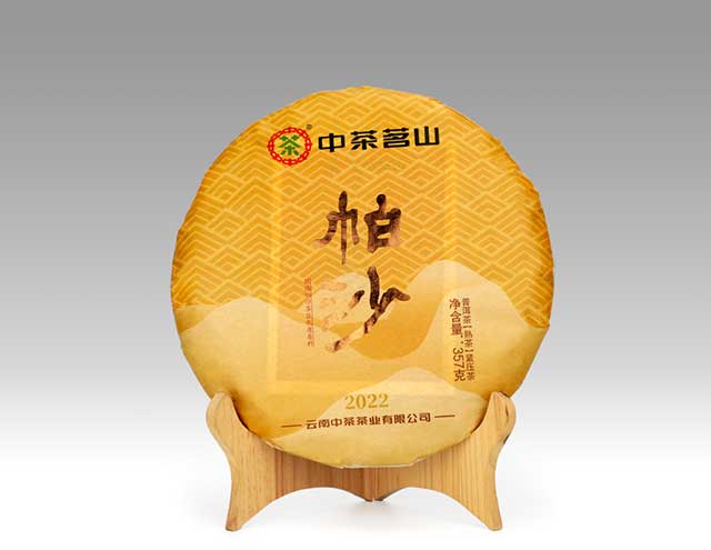 中茶茗山2022帕沙普洱茶熟茶
