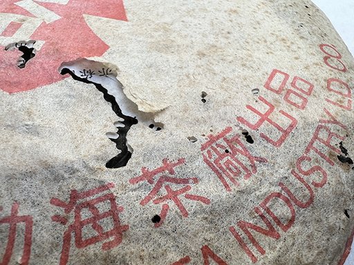大益牌418批红大益7542青饼