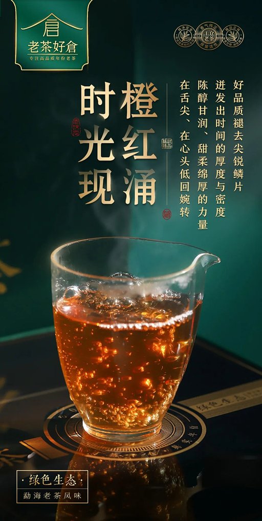 老茶好仓绿色生态19年陈勐海老生茶