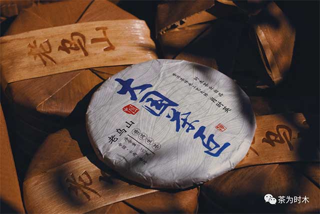 茶为时木大国茶匠老乌山茶