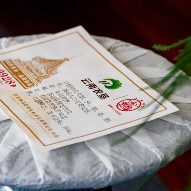 八角亭0928熟茶品质特点