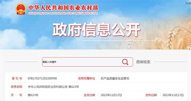 农产品地理标志认证政策咨询