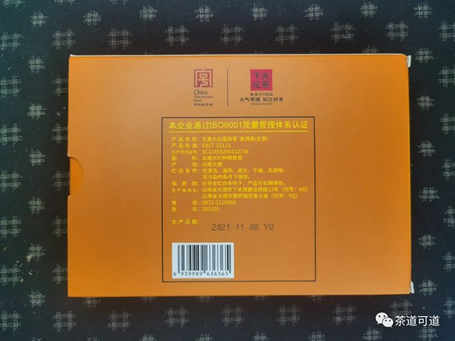 2022年下关五星大白菜砖