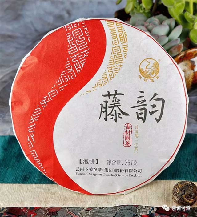 2017年下关藤韵普洱茶